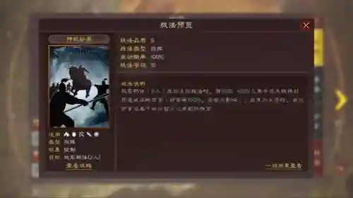 刘备庞统阵容搭配推荐(庞统刘备赵云蜀步最好配置)插图2