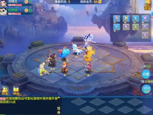 神武自走棋最强阵容搭配(天天自走棋什么阵容又快又稳)插图3