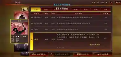 乐进程昱诸葛阵容搭配(乐进魏骑战法搭配)插图4