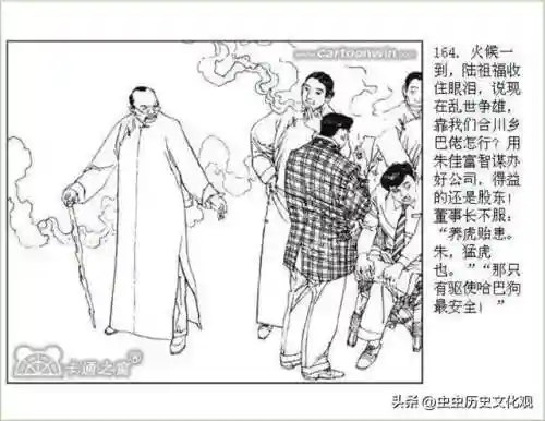 乱世争雄阵容搭配图表大全(乱世三国志最强阵容搭配)插图165