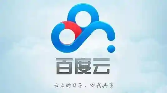 百度网盘登陆入口(阿里云盘网页版登录)