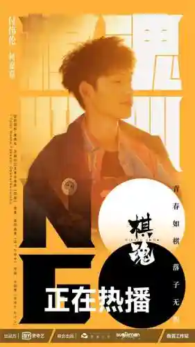 棋魂演员阵容搭配图表介绍(棋魂的所有小演员列表)插图5