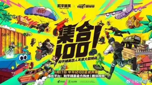 和平精英羁绊阵容搭配图(王者羁绊最强阵容)