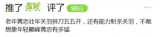 三国群雄名将大全(三国所有人物大全)插图50