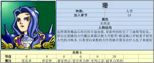 炎龙骑士团3风之纹章手机版(风之纹章安卓单机版)插图12