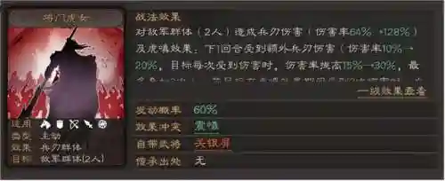 诸葛亮马超张飞阵容搭配(诸葛亮适合什么阵容)插图4