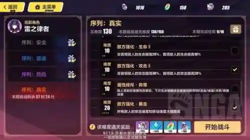 崩坏三雷律阵容搭配(崩坏三单s月轮怎么配阵容)插图4