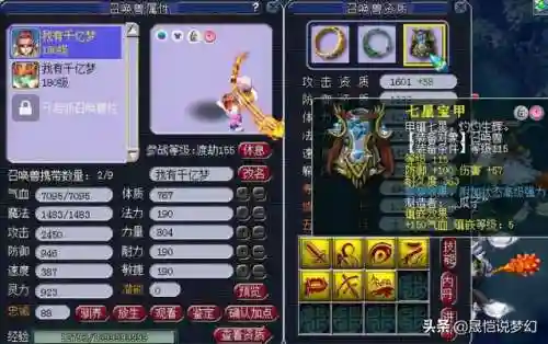 九龙神蜘蛛阵容搭配(福星九五至尊是什么阵容)插图27