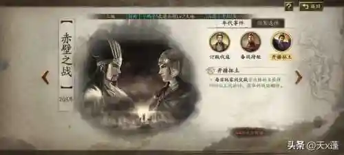 乱世纷争吕布阵容搭配(吕布开荒阵容推荐)插图19