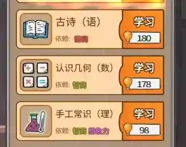 中国式家长游戏(中国式家长免谷歌登录)插图5