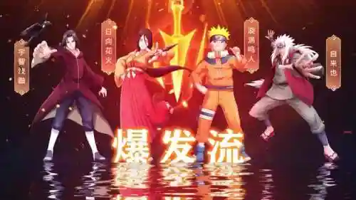 火影女忍国度阵容搭配(火影忍者女忍最后战争攻略)插图2