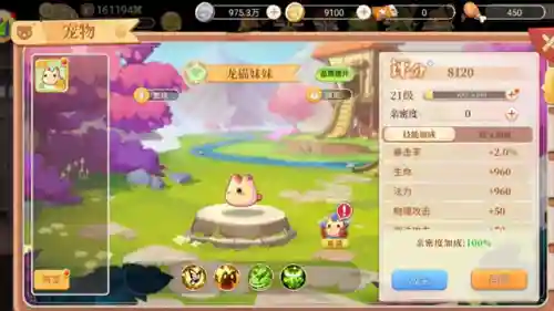 宠物物语阵容搭配图鉴最新(灵宠物语2)