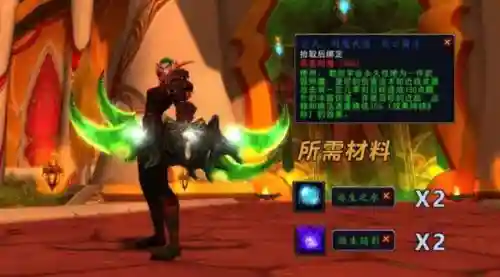 烈焰战袍怎么获得(魔兽烈焰战袍在哪买)插图15 烈焰战袍怎么获得(魔兽烈焰战袍在哪买)插图15