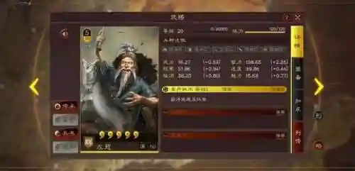 贾诩阵容搭配加点推荐(群贾诩最强搭配)插图2
