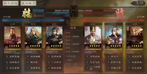 陆抗周泰阵容搭配(率土之滨陆抗周泰最强搭配)插图11