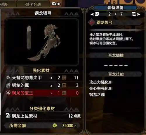 白龙霸业雷火阵容搭配图(霸业平民最强阵容)插图3