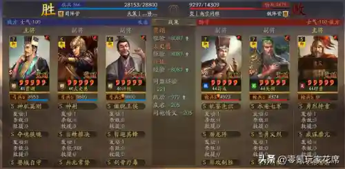 三战许攸阵容搭配推荐(许攸最强三个阵容)插图6