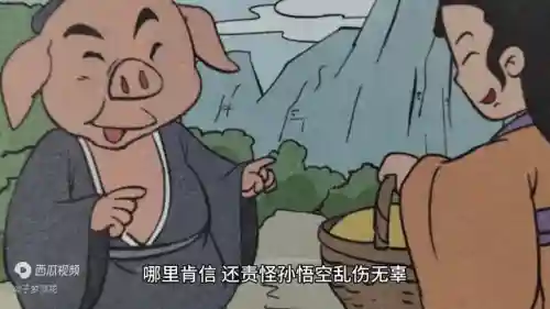 三打白骨精内容概括300字(孙悟空三打白骨精故事)插图1
