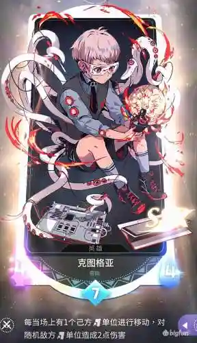 天神学院阵容搭配(天神学院最强卡组)插图49