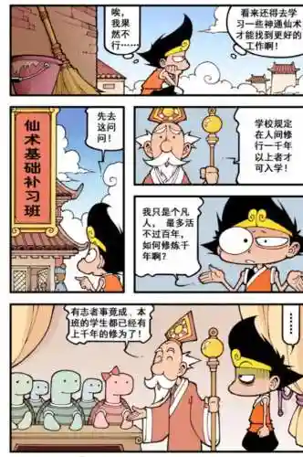 太白法术搭配阵容推荐最新(新版太白副本输出技巧)插图3