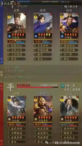 群转吴国最强阵容搭配(少年三国志阵容推荐)插图12