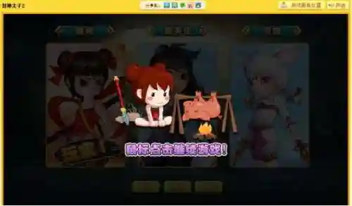 封神太子2灵狐技能怎么配(封神太子2灵狐护心术)插图1