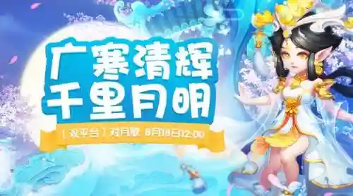月宫秘境阵容搭配攻略(幻境试炼第二天高分阵容)插图3