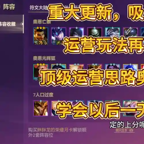 法师奥恩阵容搭配攻略图(多多自走棋法师最强阵容)
