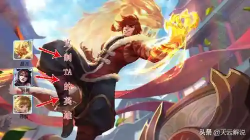 老虎输出阵容搭配什么英雄(王者荣耀五虎上将阵容)插图7