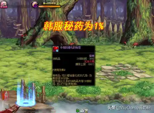 dnf锻造8成功率多少(dnf怎么快速锻造8)插图4