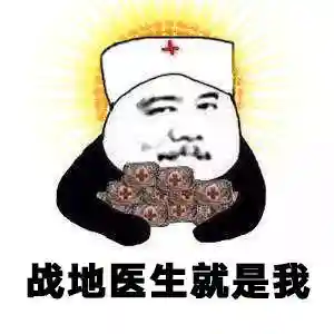 王者欢乐四排阵容搭配表(欢乐三国最强阵容搭配)插图4