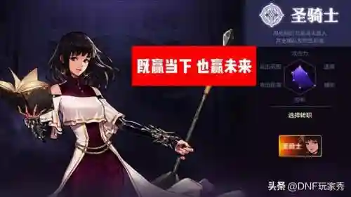 dnf奶妈是哪个职业(dnf奶妈叫什么)插图1