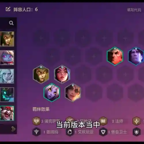 养阿狸的阵容搭配(云顶之弈手游狐狸最强阵容)插图3
