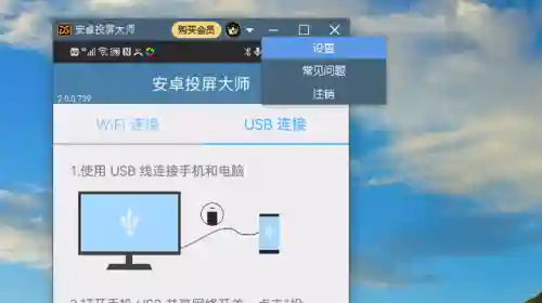 安卓投屏大师(投屏软件免费版)插图5