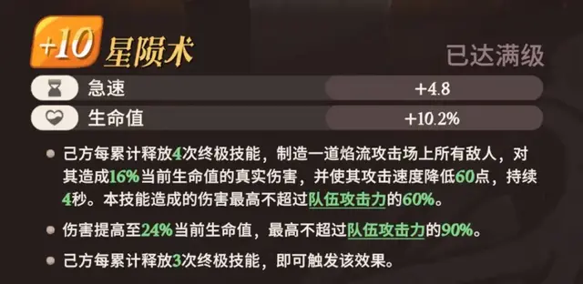剑与远征升级阵容搭配攻略(剑与远征t0阵容推荐)插图22