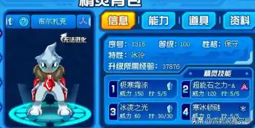 赛尔号克林卡修融合(赛尔号反物质能量现在如何获得)插图6