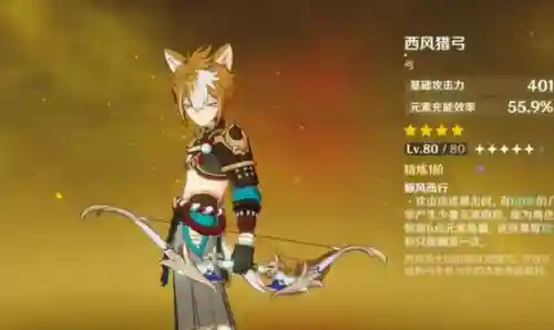 烟绯散兵阵容搭配(平民烟绯主c阵容)插图4