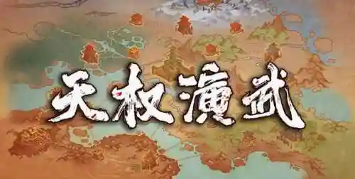 小白演武阵容搭配图片大全(呆萌15章前推图阵容)插图1