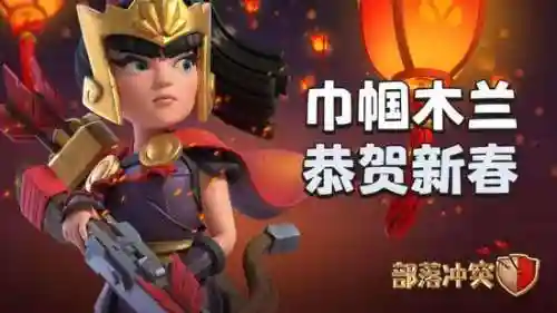 部落冲突新年音乐阵容搭配(部落冲突阵型推荐)