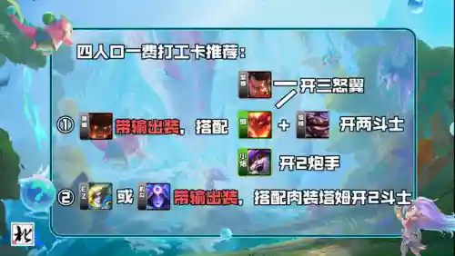驯龙烈焰阵容搭配图片(微信小小驯龙师最好的阵容搭配)插图22