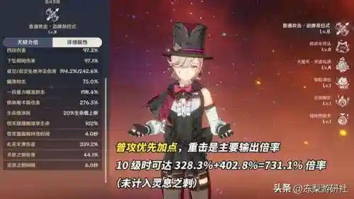 35级原神搭配阵容(神都夜行录绮罗搭配阵容)插图1