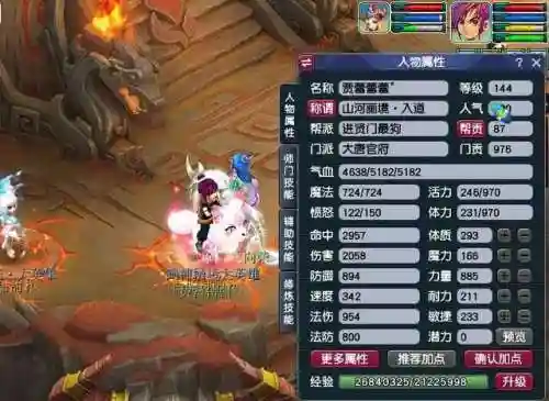 梦幻144垃圾号养号划算吗(144号如何快速升到飞升状态)