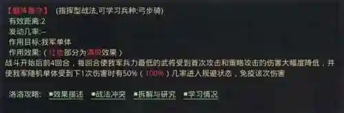 战必磐阵阵容搭配(先登弓最强阵容怎么搭配)插图2