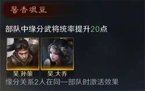 孙策阵容搭配三国(孙策孙坚最强阵容)插图3