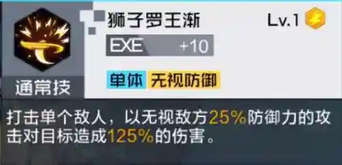 番长狮子兽搭配什么阵容(番长狮子兽爆裂形态)插图3