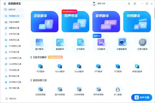 图片扫一扫翻译(拍照翻译精灵小程序)插图5