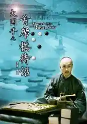 镖行天下前传之烽火辽东(镖行天下十部顺序怎么看)插图31