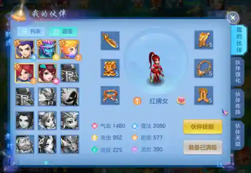 神武4手游答题器(神武3答题器在线最新)插图2