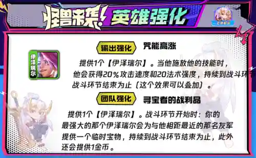 超级船长阵容装备搭配攻略(云顶3.5版本阵容船长)插图4