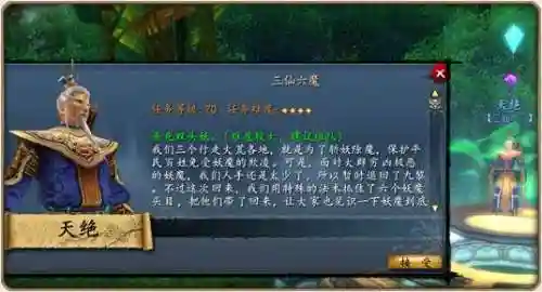 天下3藏宝阁英雄榜(天下3藏宝阁买的角色怎么取出)插图1